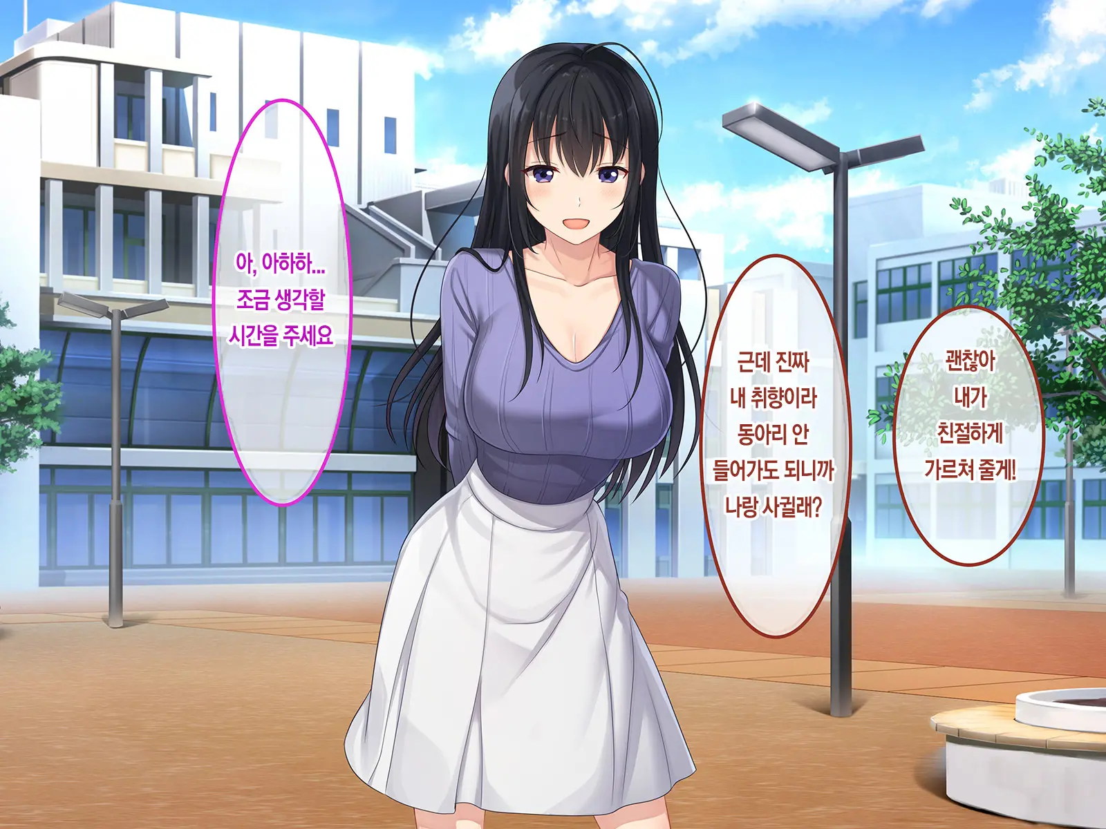 Hatsukoi No Hito ~Honoka~ | 첫사랑 ~호노카~